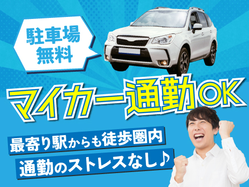 https://caj6ql.media.saiyo-job.jp/contents/data/050a8be6-a0e3-48d9-807c-2b781304ade4