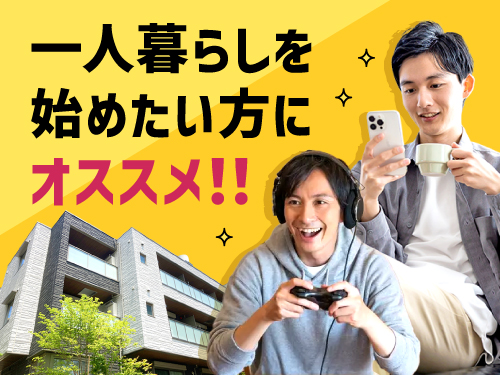 【即入寮OK！赴任費全額補助あり◎インパクトドライバーで織機の組...