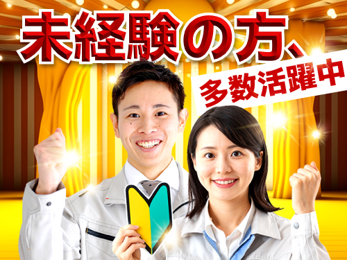 【製造未経験大歓迎♪自動車内装シートの製造に関わる簡単なモクモク...