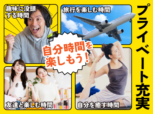 【プライベート重視派に◎小型船舶用エンジンの組立】新八代駅近くで...