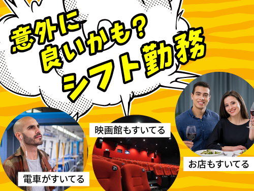 https://caj6ql.media.saiyo-job.jp/contents/data/133cb689-b5f4-4cd1-b27b-be7b9b9c9155