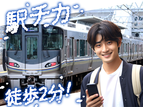 【甲賀駅から徒歩2分◎クリーンルームで液剤医薬品の製造】寮完備甲...