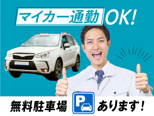 https://caj6ql.media.saiyo-job.jp/contents/data/1c093f18-b99c-44ab-a605-be6067e8b504