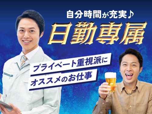 https://caj6ql.media.saiyo-job.jp/contents/data/2227e91b-394d-4b4e-a744-593179e75065