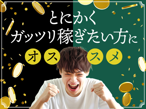 【期間限定！時給2000円で月収例42.2万円☆ダイハツ工業（滋...