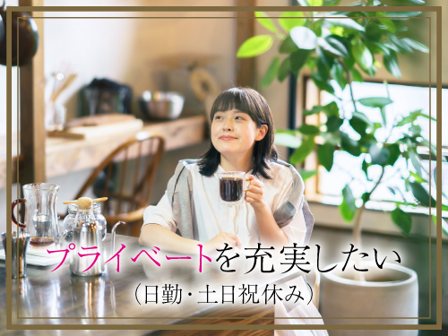 https://caj6ql.media.saiyo-job.jp/contents/data/2f5c36a6-febf-4e60-9b42-caf35ef2e557