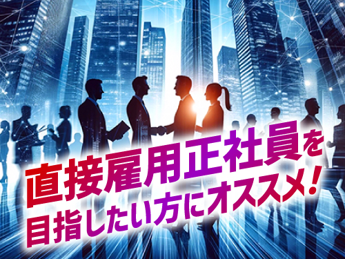 https://caj6ql.media.saiyo-job.jp/contents/data/2ffb679c-97df-4098-bfa3-1ae8a1a3fb8d