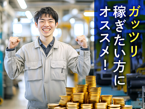 【フォークリフトの資格を活かして月収例38.2万円♪自動車部品の...