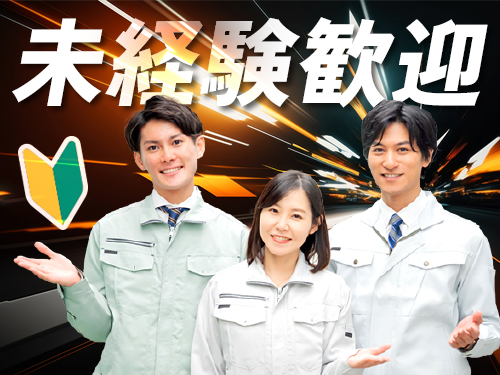 日勤専属のお仕事です！ / 検品・梱包・ピッキング・軽作業