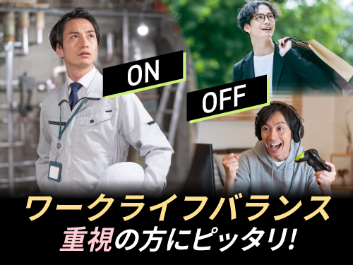 https://caj6ql.media.saiyo-job.jp/contents/data/35ffd8f9-eee5-434f-97c9-dbf46634c92f