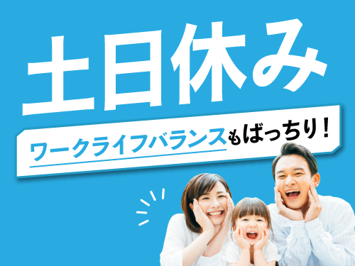 【土日休みでプライベートも充実◎電線の製造会社で機械管理のお仕事...