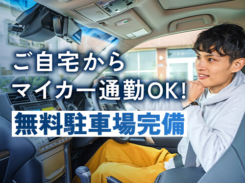 https://caj6ql.media.saiyo-job.jp/contents/data/441c508d-c52c-4ef0-b232-4d1de56f2515