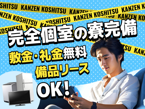 https://caj6ql.media.saiyo-job.jp/contents/data/4685493d-2d13-4865-9860-67368888c9a8