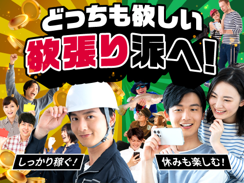 【土日休み+長期休暇あり♪ダイハツ工業（滋賀工場）でハンドル周り...