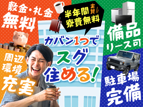 https://caj6ql.media.saiyo-job.jp/contents/data/62051d87-0338-4e71-9c0d-ced149e0d2a0