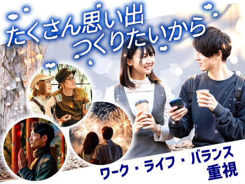 【プライベートは大切な人と過ごしたい♪壁紙シートの機械オペレータ...