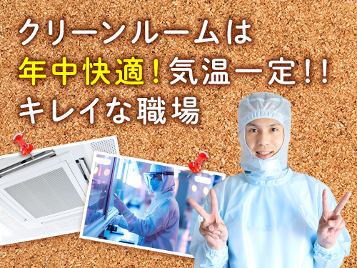 【リチウムイオン電池の製造機械オペレーター・ドライバーでの組立な...