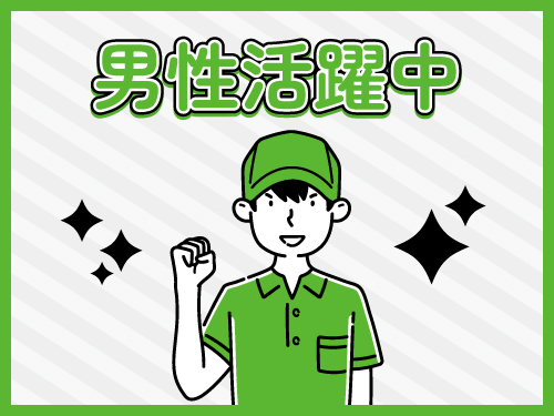 【30代から始める製造のお仕事】下水処理場での運転・監視・機械の...