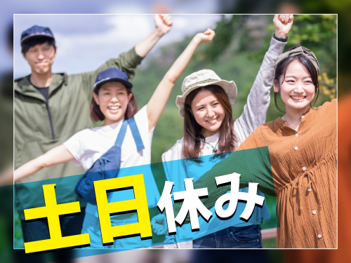 日勤のお仕事です！ / 検品・梱包・ピッキング・軽作業