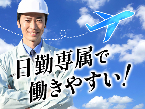 【30代から始める製造のお仕事】大手メーカーでチェーンの製造/日...