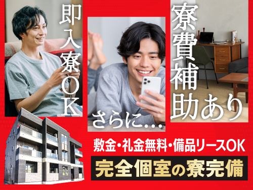 https://caj6ql.media.saiyo-job.jp/contents/data/8ca32176-73d1-4a82-b2ca-e4011a98b9ee