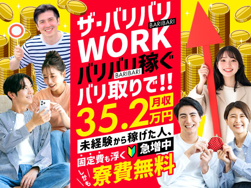 https://caj6ql.media.saiyo-job.jp/contents/data/9a4873e2-2ab6-450d-8115-aa7eb2c1e1c1