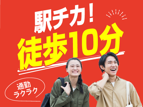 【今宿駅から徒歩10分の駅チカ職場！立体駐車場や変速機に使用され...