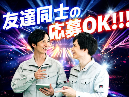 【友達同士での応募OK！フライパンの機械加工・機械部品の箱詰めな...