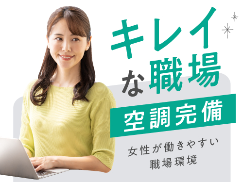 https://caj6ql.media.saiyo-job.jp/contents/data/af1e65a7-d840-4b3a-8da8-4446847e99f8