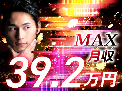 【MAX月収例39.2万円！自動車駆動部品の組付・加工・検査・運...
