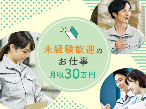 https://caj6ql.media.saiyo-job.jp/contents/data/beaf8f44-a3b7-4e55-b3ec-281a98ff58a1