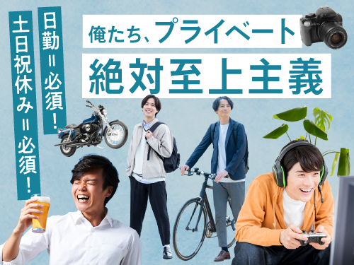 【日勤専属+残業少なめ+土日祝休み！粉末や顆粒状生薬製造のボタン...