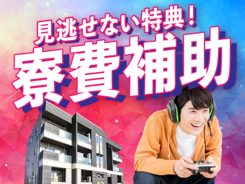 【月3万円までの寮費補助あり◎手のひらサイズの金属資材の機械オペ...