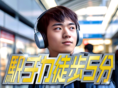 https://caj6ql.media.saiyo-job.jp/contents/data/d0526f99-0ff6-444c-b439-4380397b7d39