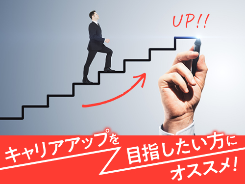 https://caj6ql.media.saiyo-job.jp/contents/data/f4aecc80-8ec3-43d2-aea5-a22bbf5e13c8