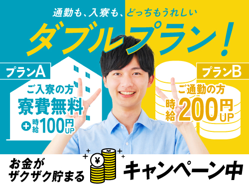 https://caj6ql.media.saiyo-job.jp/contents/data/f6863c48-a43c-4768-82fe-eb0fda021a57