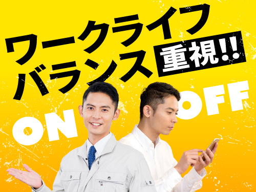 【プライベートも充実派のあなたに！自動車の組立】三雲駅近くで新生...
