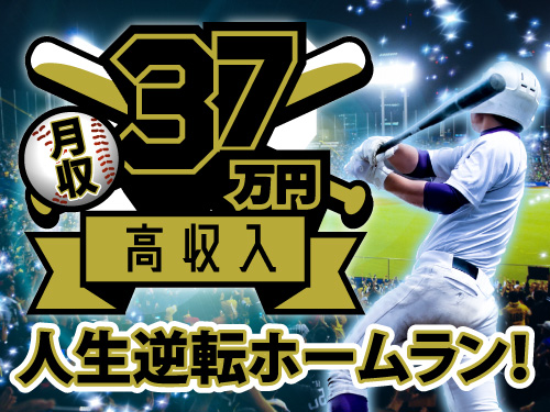 https://caj6ql.media.saiyo-job.jp/contents/data/fd9ece16-6624-4e75-88d5-8bbf60d4b67b