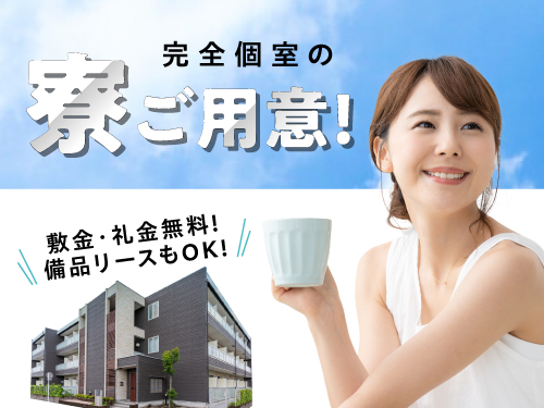 【配電盤の組立補助】西大路駅近くで新生活応援！